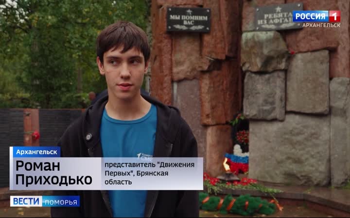 Архангельская область почтила память жертв террористических актов