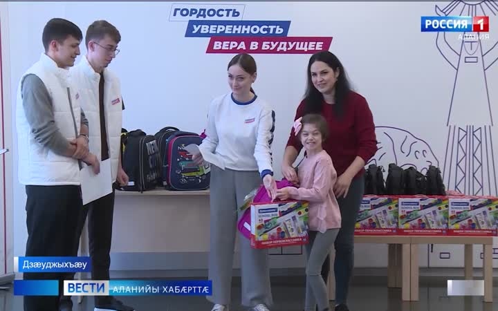 Ахуыры азы агъоммæ æхсæнадон æххуысы штабы уыд хæрзаудæн акци «Сæмбырд кæн сывæллоны скъоламæ»