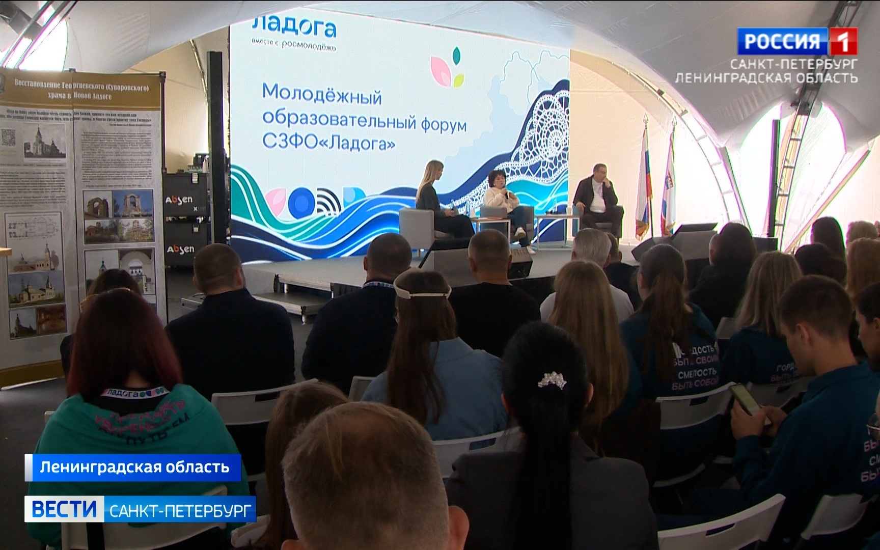 На молодежном форуме "Ладога" ярко прошел День регионов