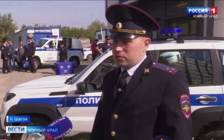 В челябинском поселке Шагол появился пункт полиции