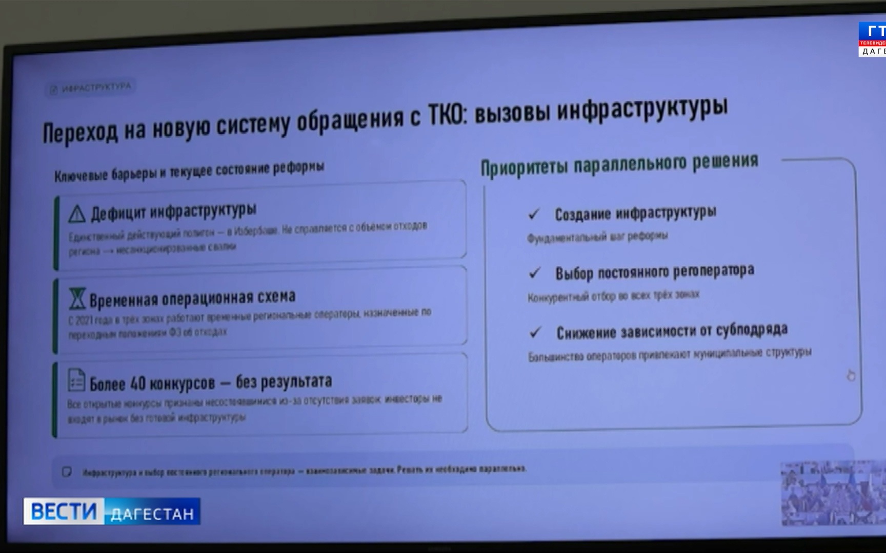 Председатель Правительства Дагестана потребовал усилить контроль за вывозом ТКО