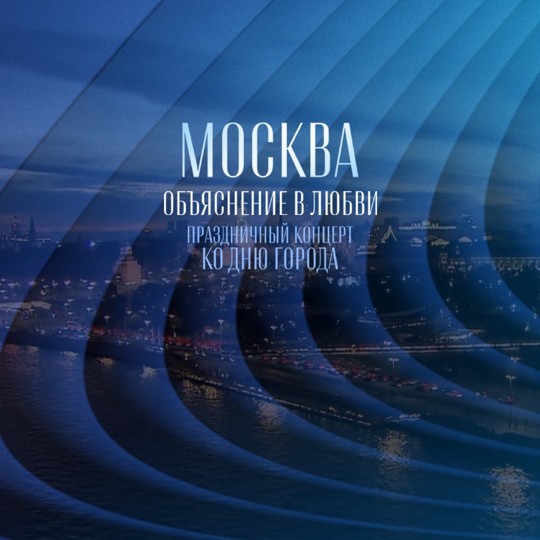 Праздничный концерт