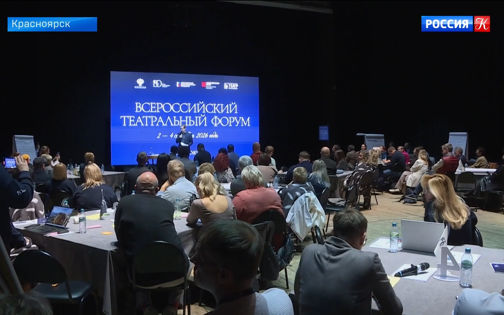 Всероссийский форум СТД подвел итоги