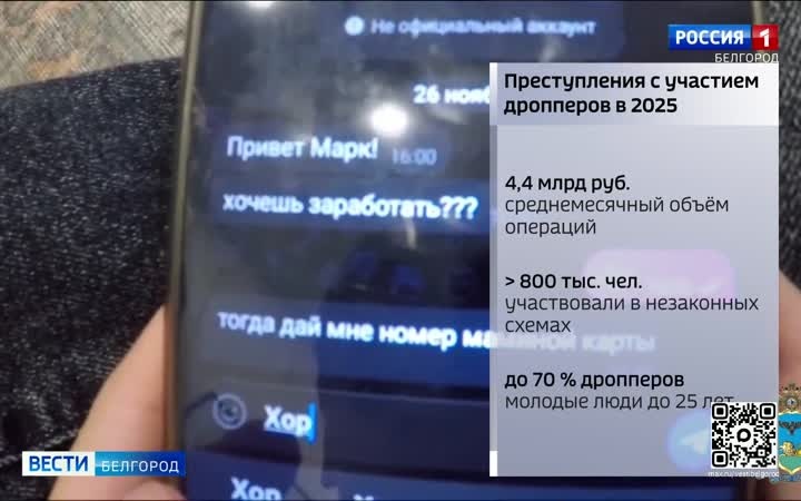 В России заработал ресурс стопдроп.рф