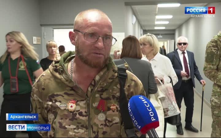 В Архангельске прошёл форум ветеранов и волонтёров СВО