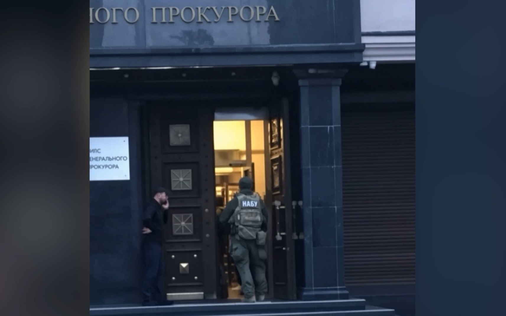Обыски в Генпрокуратуре Украины: разоблачена коррупционная схема с участием сотрудников ведомства.