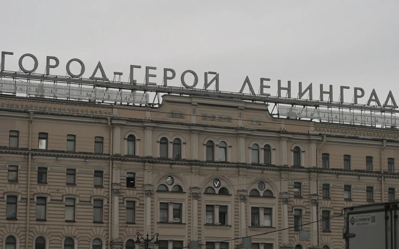 35 лет исполнилось со дня, когда Ленинград снова стал Санкт-Петербургом