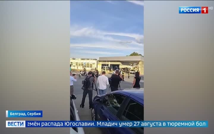 В Белграде прощаются с генералом Ратко Младичем