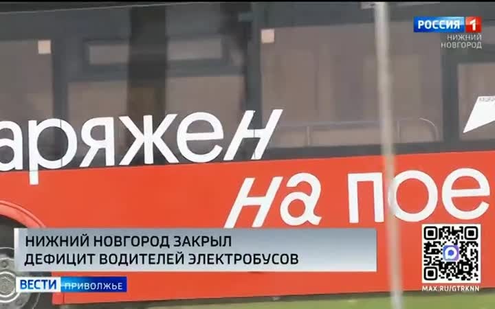 Более 20 человек пришли работать водителями электробусов в «Нижегородэлектротранс»