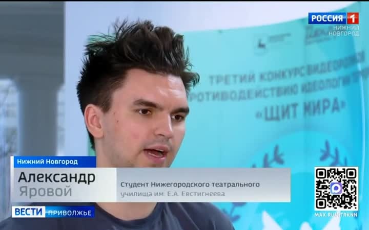 "Щит мира" - так называется конкурс видеороликов по противодействию идеологии терроризма