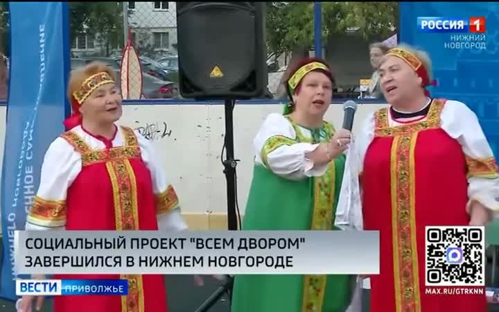 Городской социальный проект «Всем двором» завершился в Нижнем Новгороде