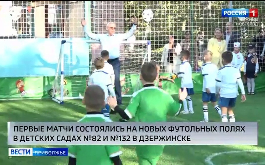 В двух детских садах Дзержинска открыли новые футбольные поля
