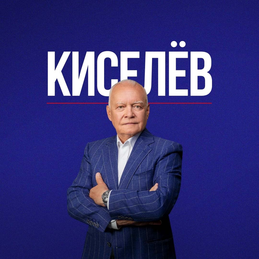 Киселёв