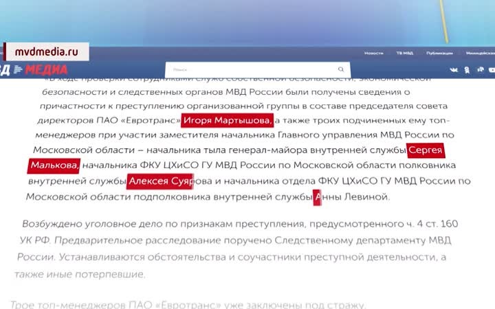 Руководителей подмосковного главка МВД подозревают в хищении топлива