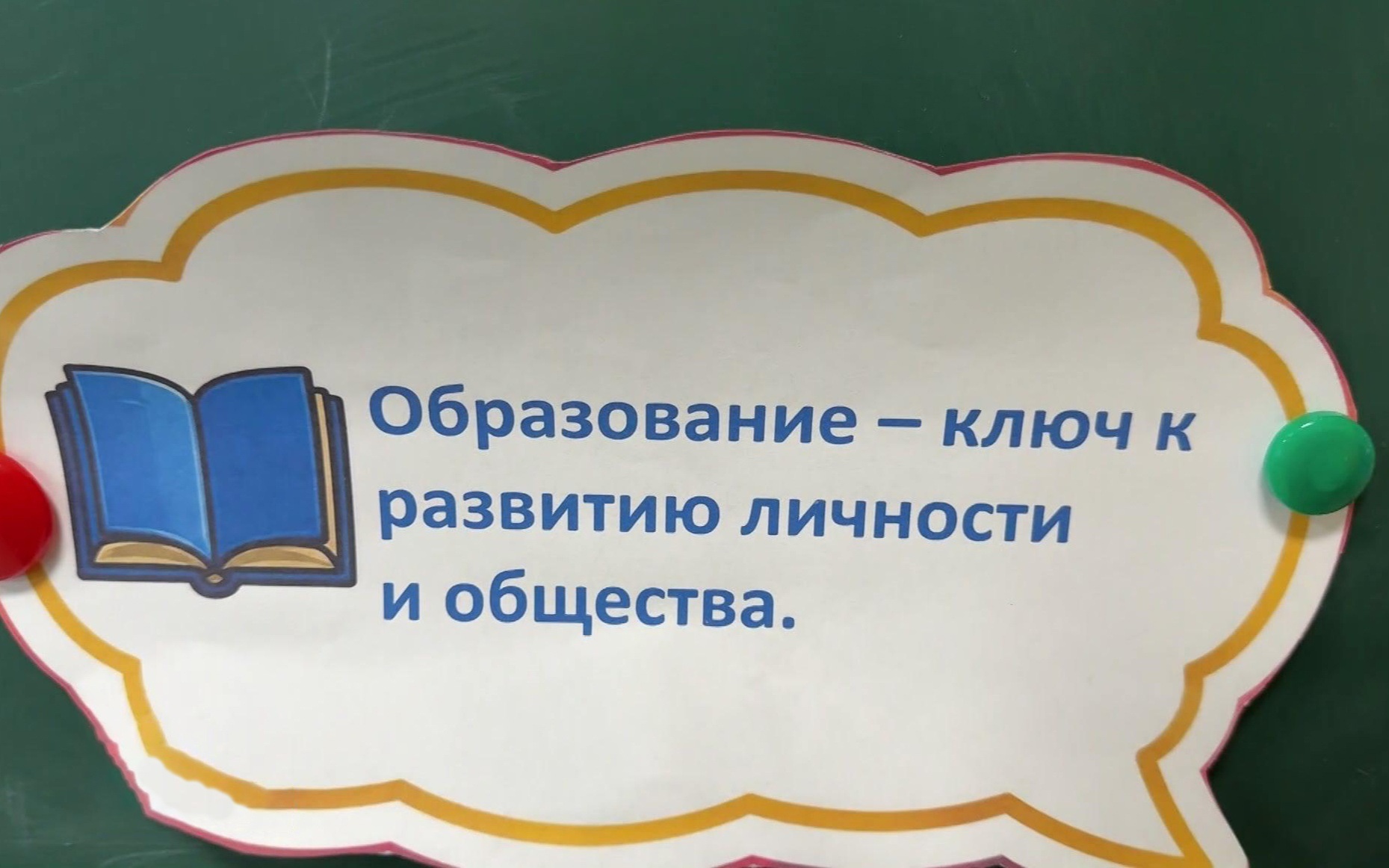 В российских школах и колледжах стартовали обновленные "Разговоры о важном"