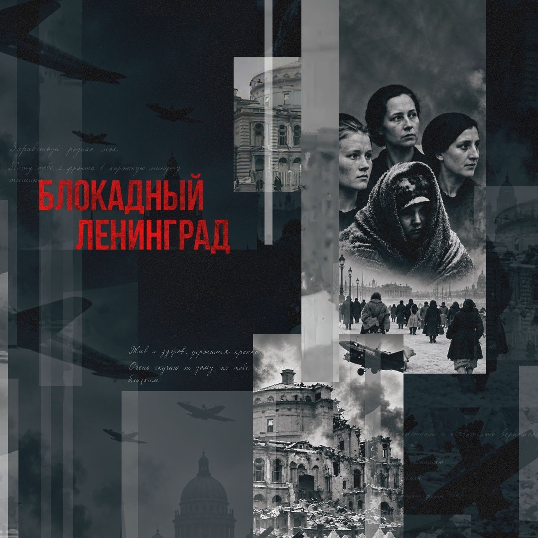 День памяти жертв