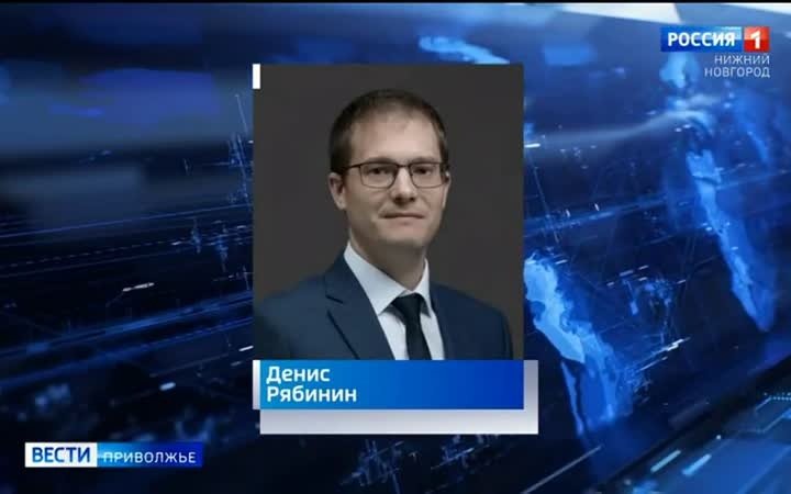 Денис Рябинин уходит с поста замминистра транспорта и автодорог Нижегородской области