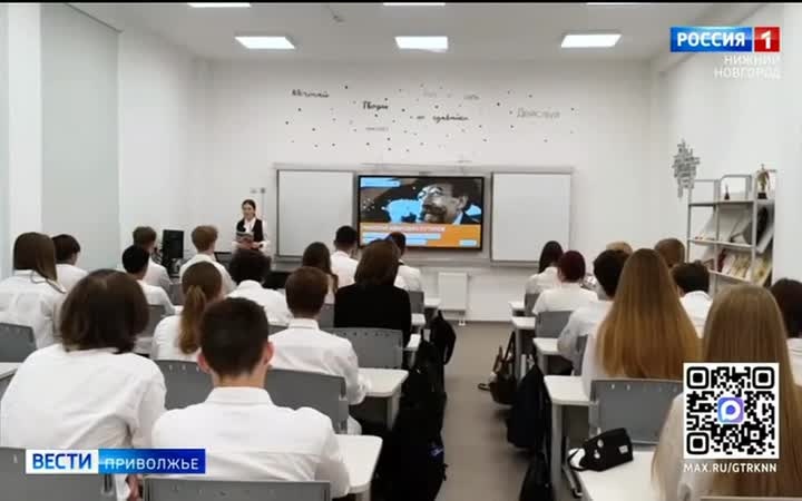 В Анкудиновской средней школе прошли первые занятия обновленного курса "Разговоров о важном"