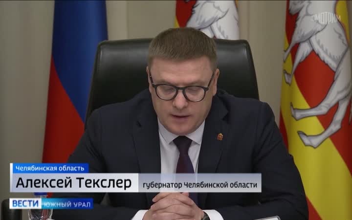 Председателем правительства Челябинской области назначен Иван Куцевляк