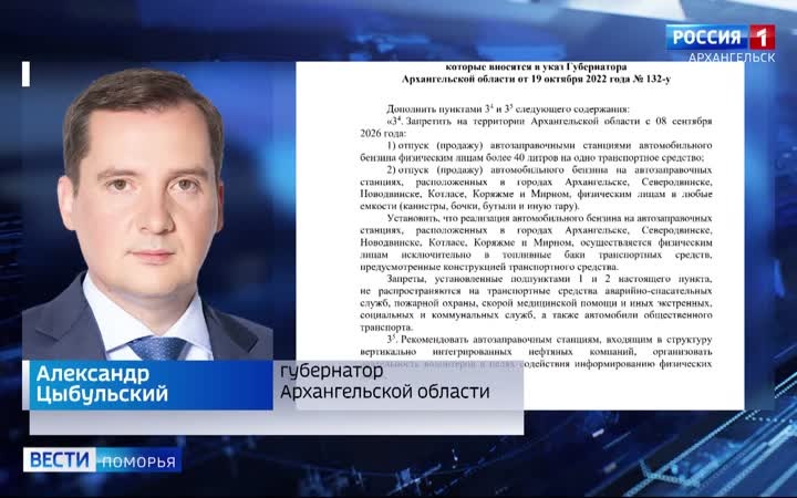 40 литров на одну машину и запрет на канистры в городах