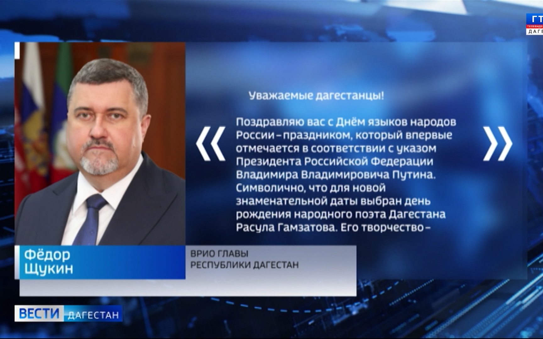 В этом году впервые страна отмечает День языков народов России, учрежденный президентом страны