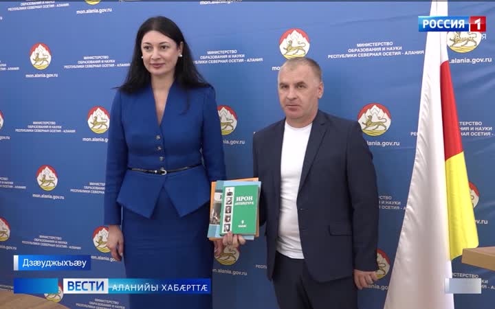 400 чиныджы Цæгат Ирыстоны ахуырады министрад арвыста Кæсæг-Балхъары æмæ Хъæрæсе-Черкесийы скъоламæ