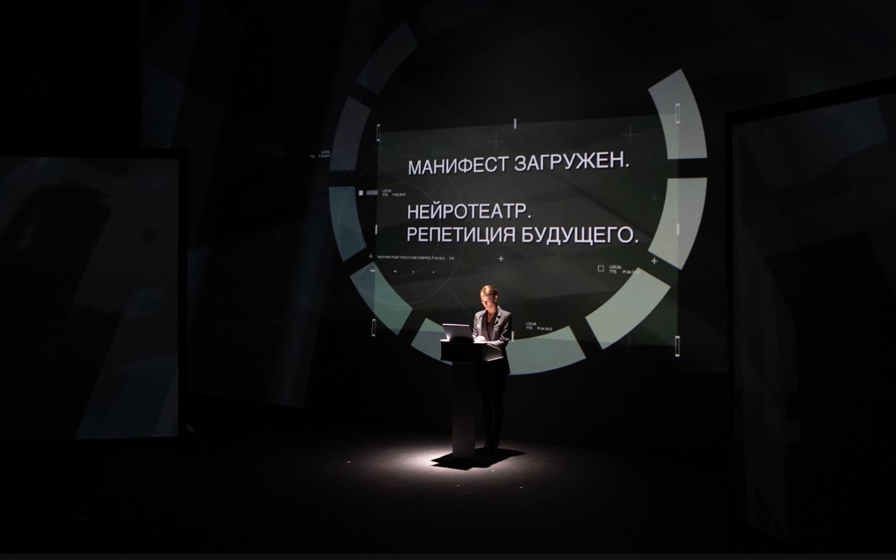 Режиссерская лаборатория Нейротеатр: репетиция будущего" в Театре Наций