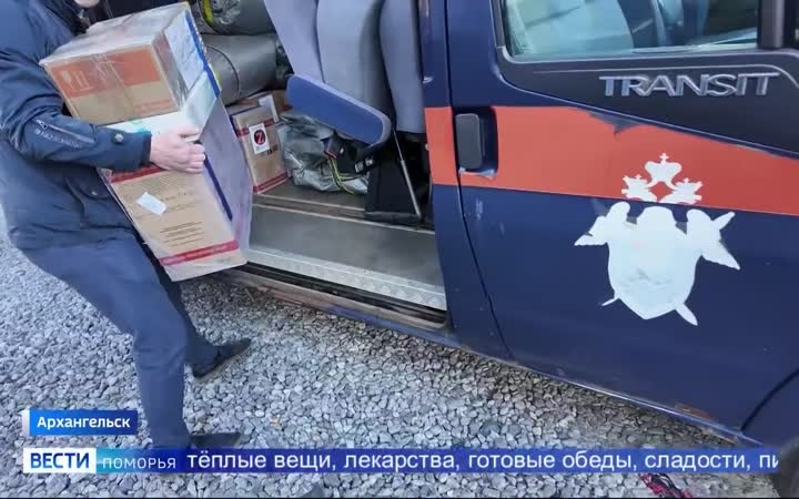 Полтонны помощи для передовой