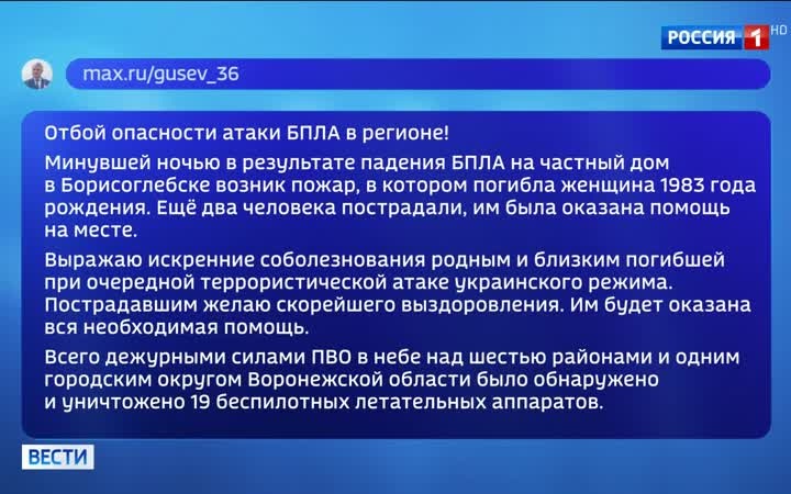 В Воронежской области погибла женщина из-за падения беспилотника