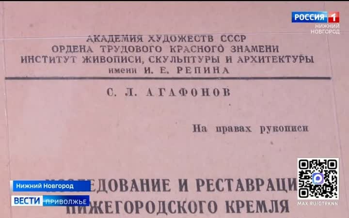 Человек, который спас нижегородский Кремль