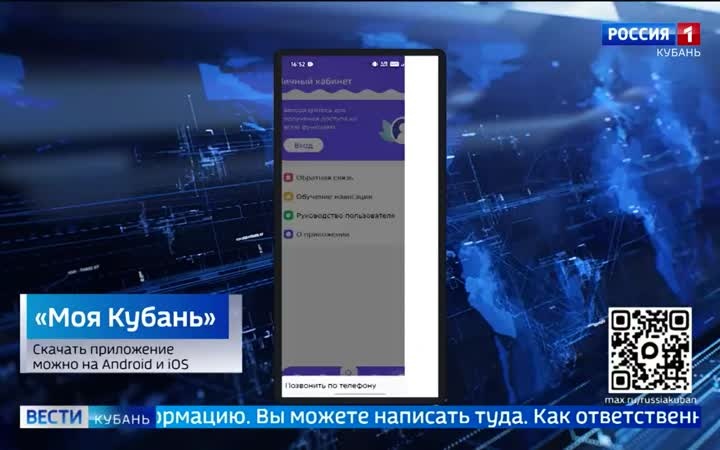 На Кубани запустили цифровой сервис по поиску укрытий