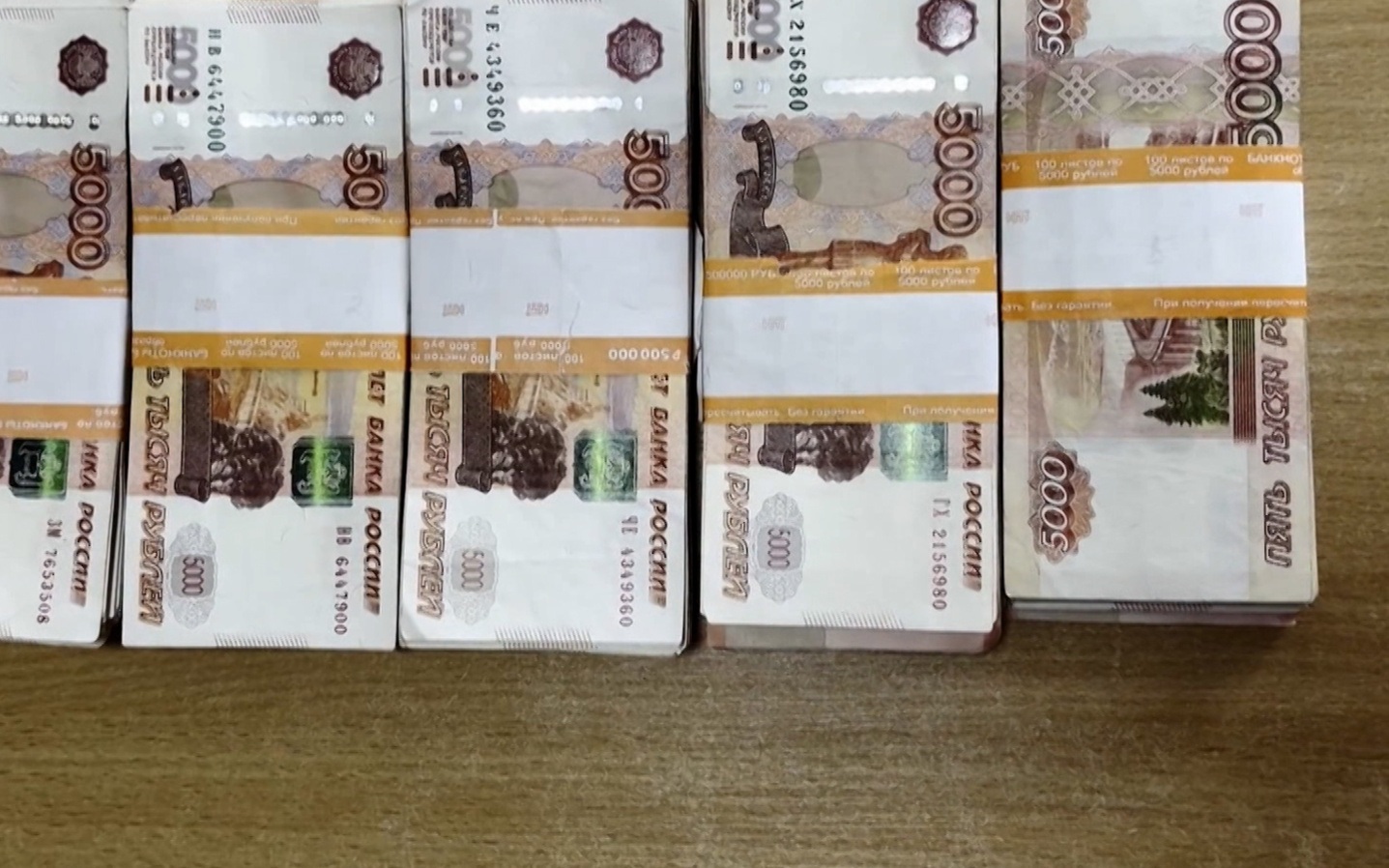 Курьера телефонных мошенников задержали с 2,5 миллиона рублей