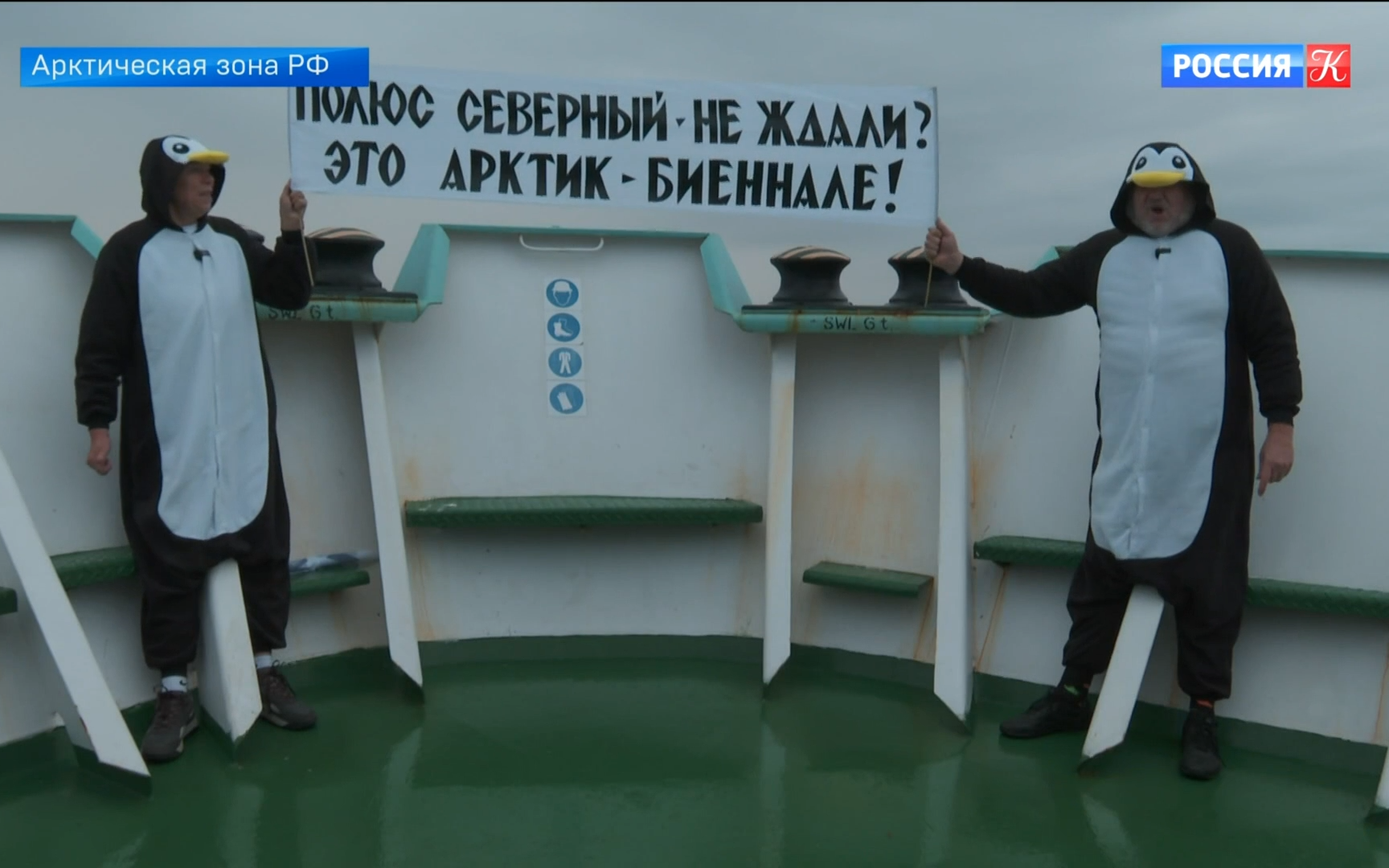 Первая в истории Арктическая биеннале состоялась на архипелаге Шпицберген