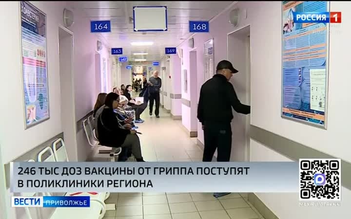 246 тысяч доз вакцины против гриппа получила Нижегородская область