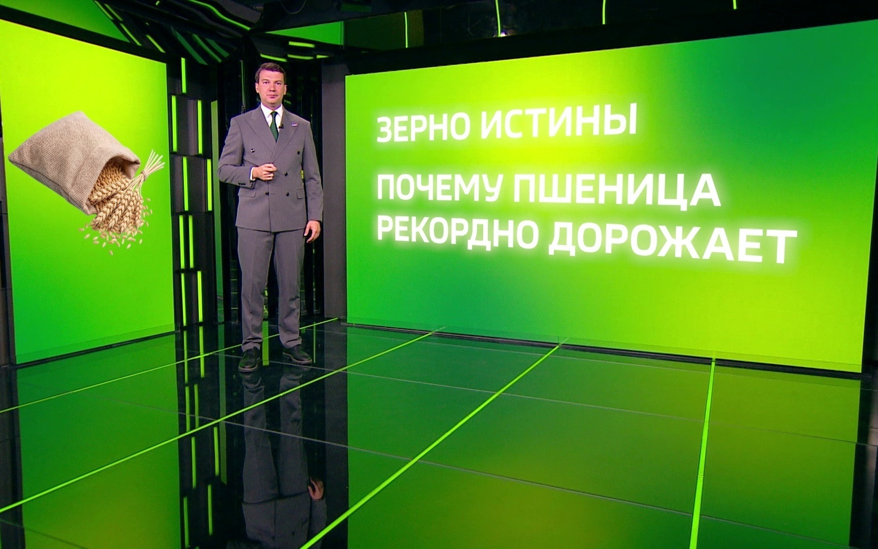 Рынок пшеницы