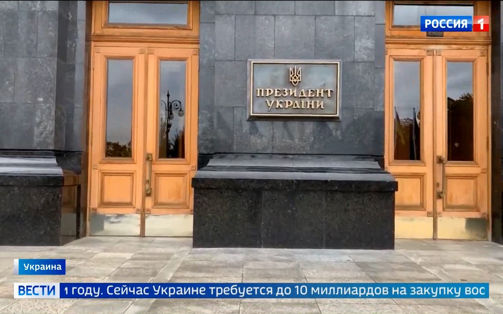 Зеленский сталкивается с трудностями в получении финансирования от Европы из-за роста цен на газ и общественного недовольства