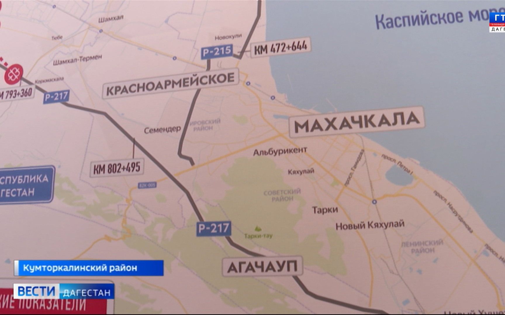 В Дагестане начали строить магистраль, которая разгрузит Махачкалу от транзитного транспорта
