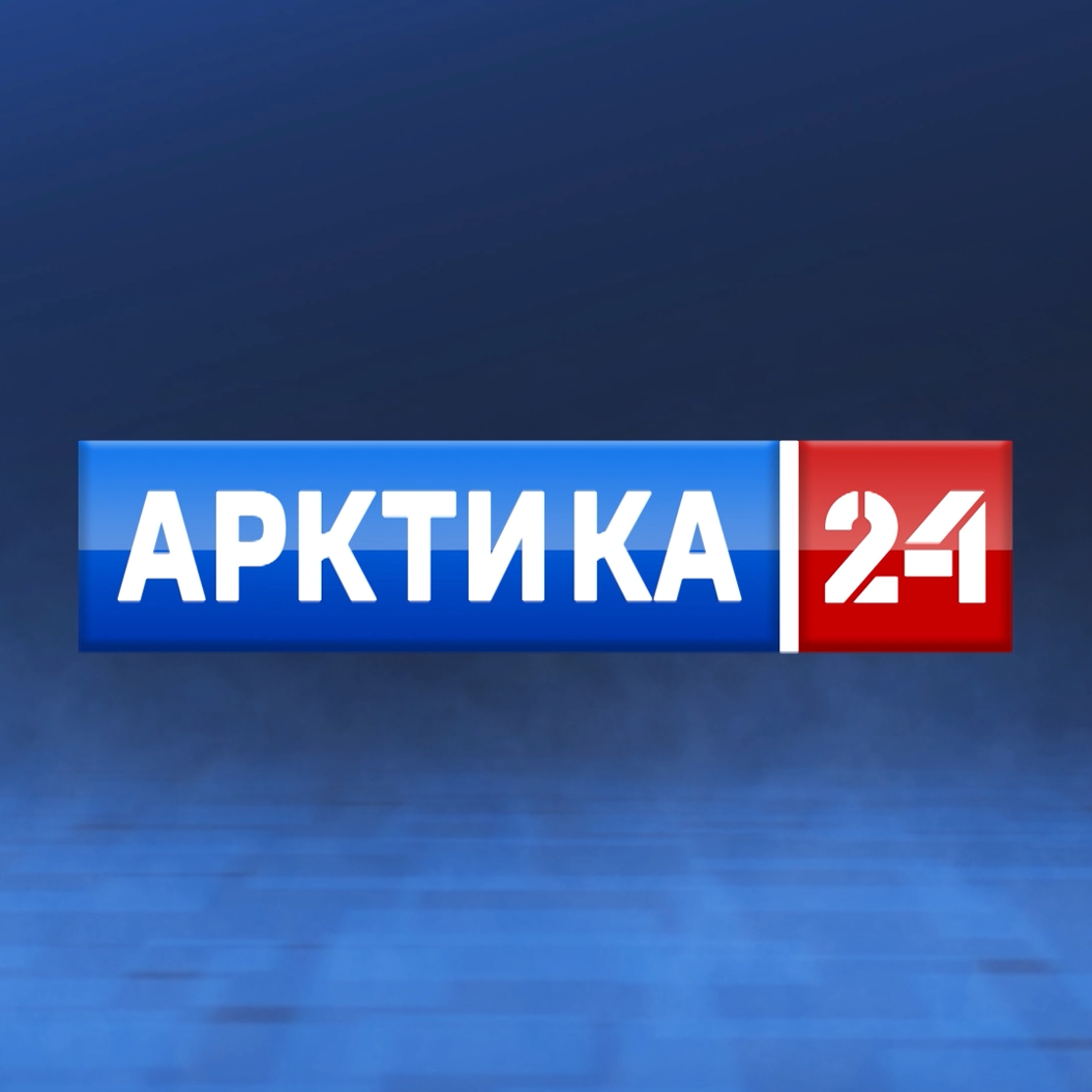 Арктика 24