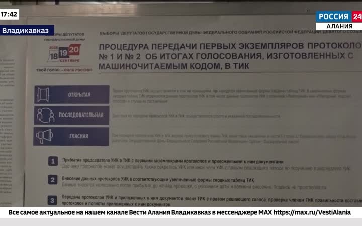 Необходимо обеспечить максимальную безопасность, доступность и прозрачность избирательного процесса