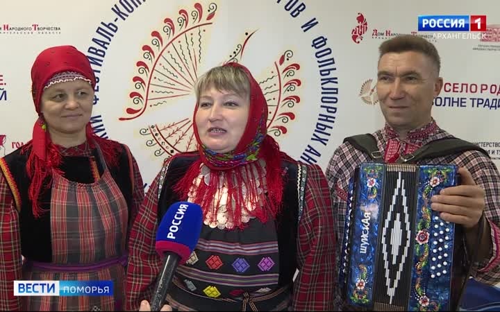 Если песня — это душа народа, то душа России в эти дни — в Архангельске