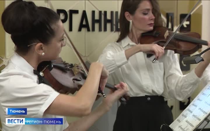 Осенняя ярмарка абонементов стартовала в Тюменской филармонии
