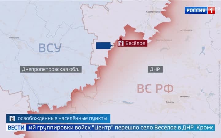 В ДНР освобожден еще один населённый пункт - село Веселое