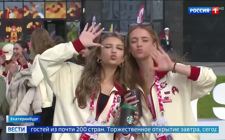 В Екатеринбурге все готово к началу всемирного фестивался молодежи
