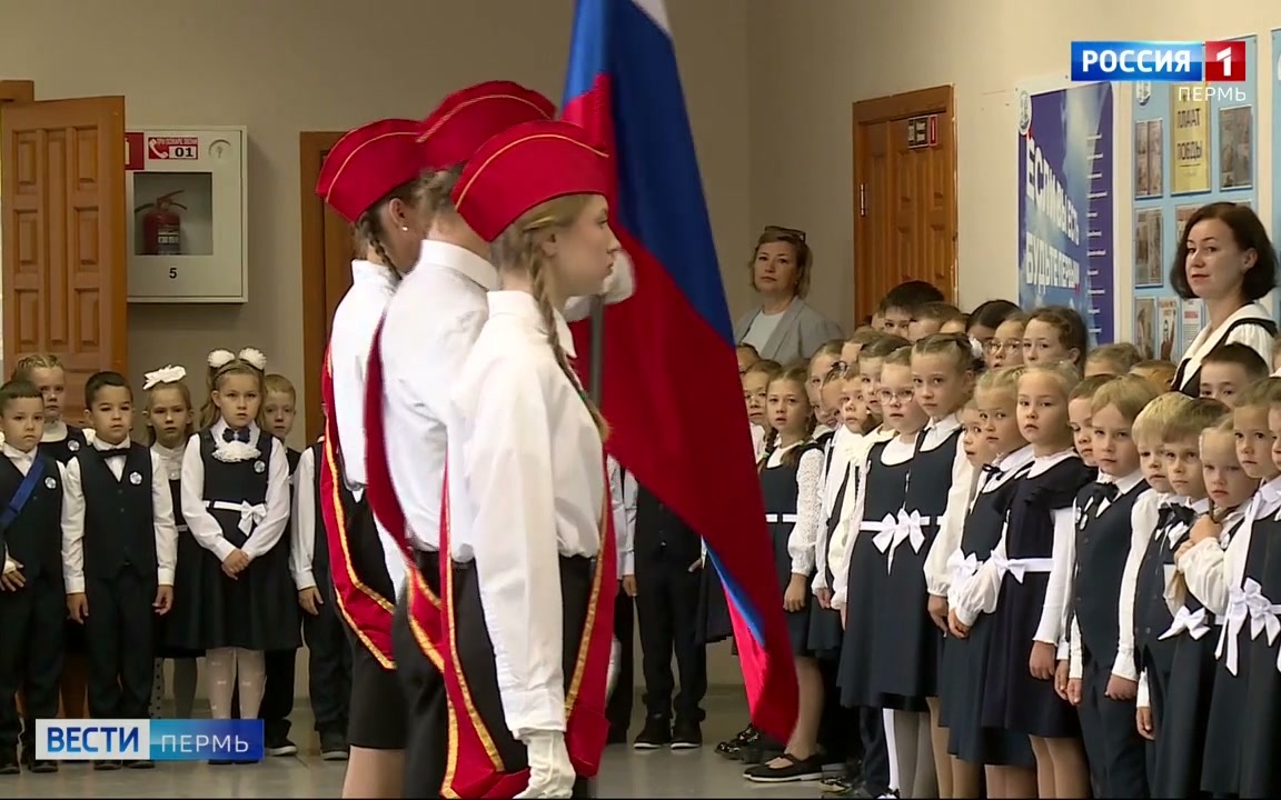 В школах стартовал обновлённый курс уроков «Разговоры о важном»