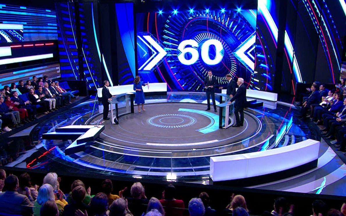 Программа "60 минут" празднует 10 лет ярких эфиров и эмоциональных комментариев