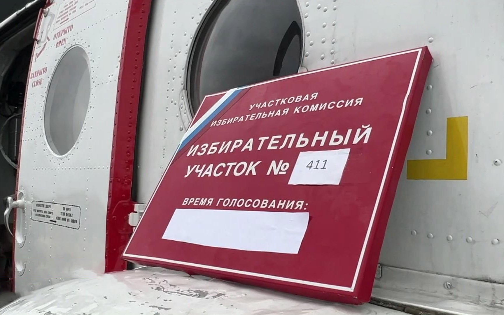 Два дня до финала досрочного голосования: как избирательные комиссии работают в Заполярье и у зоны СВО