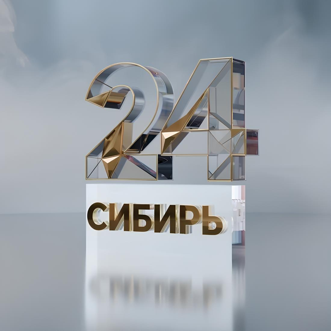 Сибирь 24