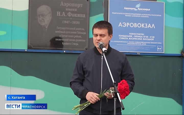 Хатанга отмечает 400-летие