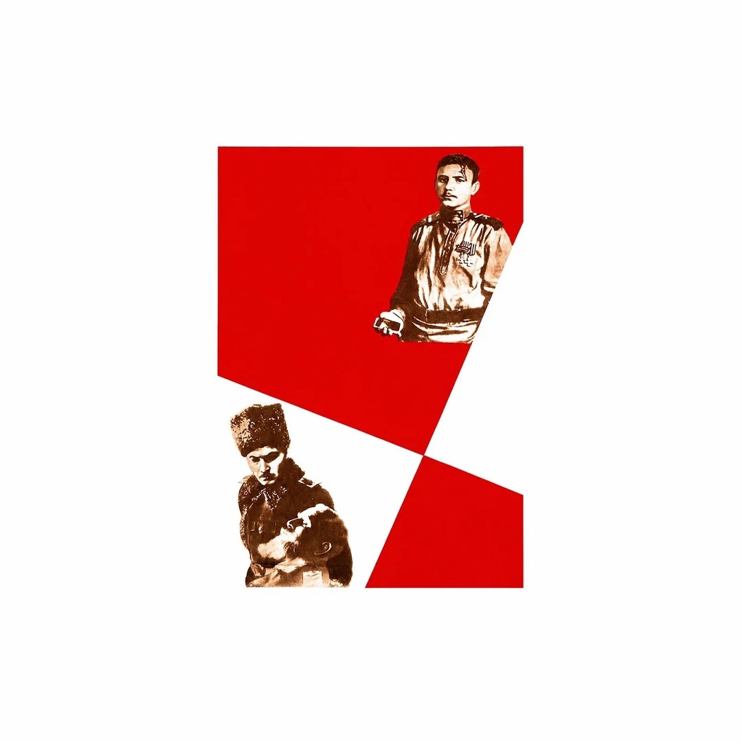 Две жизни