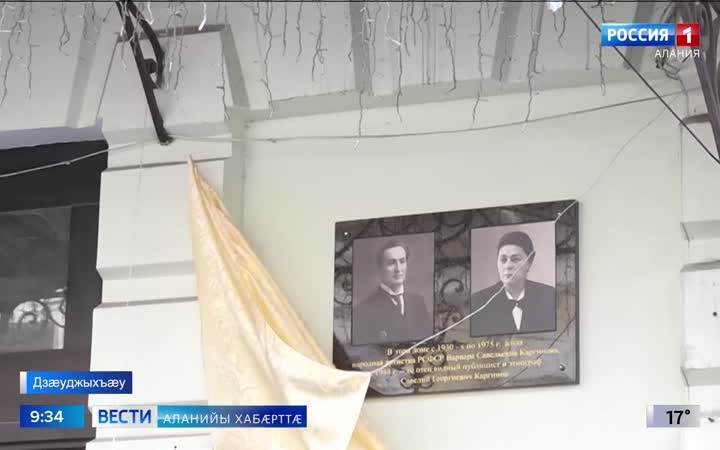Дзæуджыхъæуы номарæн фæйнæг байгом кодтой Уæрæсейы Федерацийы адæмон артисткæ Хъæрджынты Варварæйæн